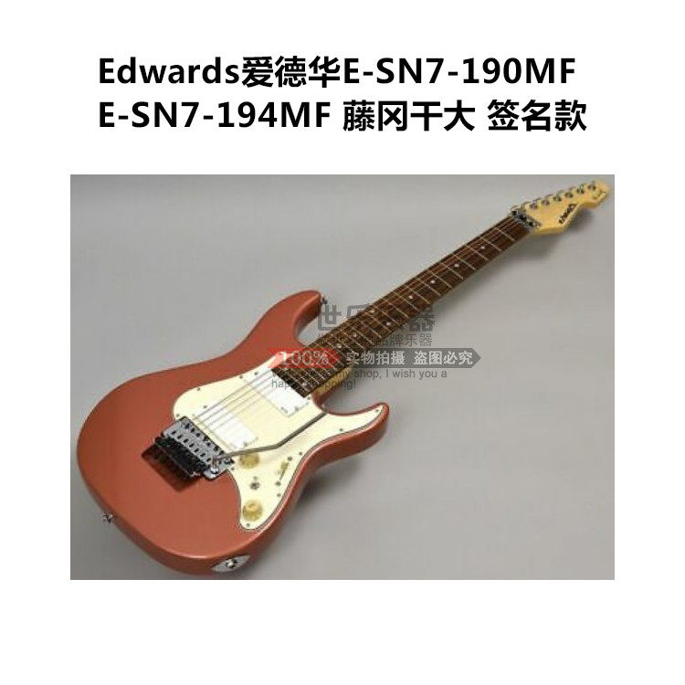 85 fold Edwards Edward E-SN 185TO E-SN7-194MF E-SN7-194MF 190MF Fujioka Dry large signature deposit