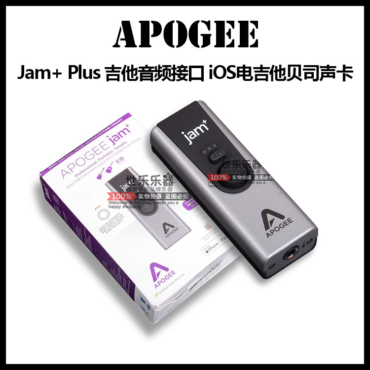 List price 9 fold boutique Apogee Jam Plus Guitar Audio Interface iOS electric guitar bass sound card