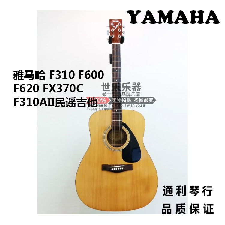 L list price 85 discount Yamaha Mountain leaf F310 600620 FX370C F-310 600620 guitar