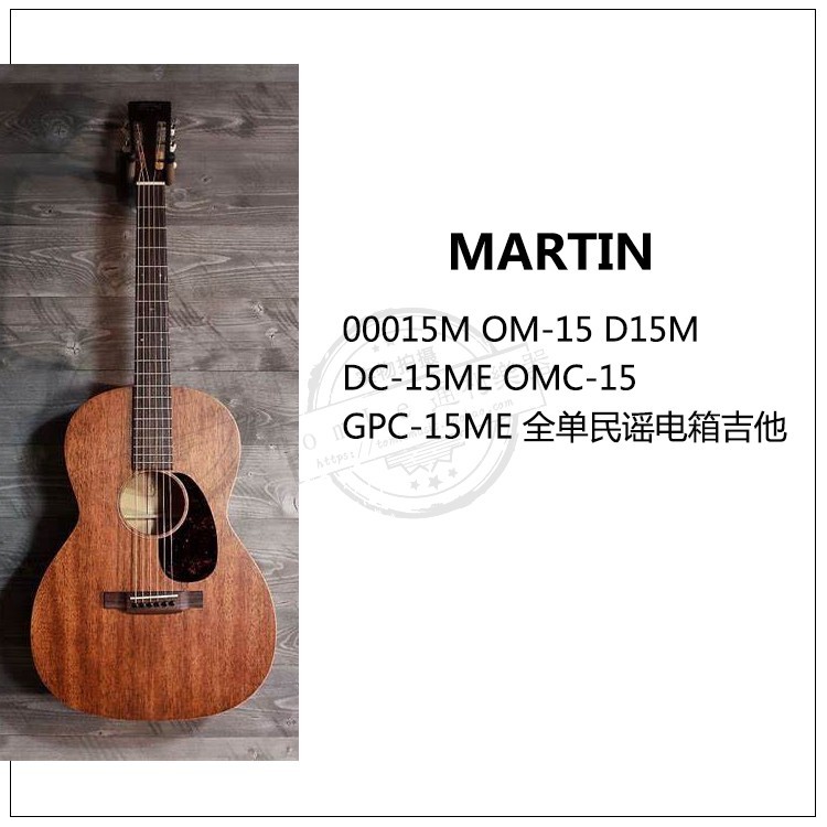 15% off Martin 00015M OM-15 D15M DC-15ME OMC-15 GPC-15ME guitar