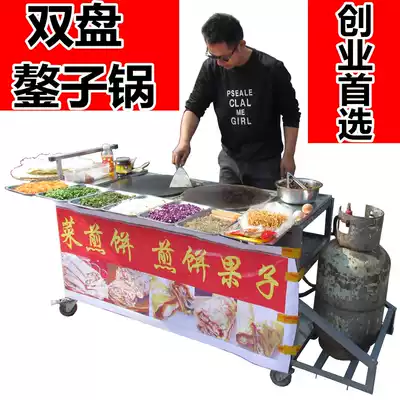Pancake fruit pot Shandong vegetable pancake Gas double plate flat griddle Commercial Teppanyaki equipment stalls snack car