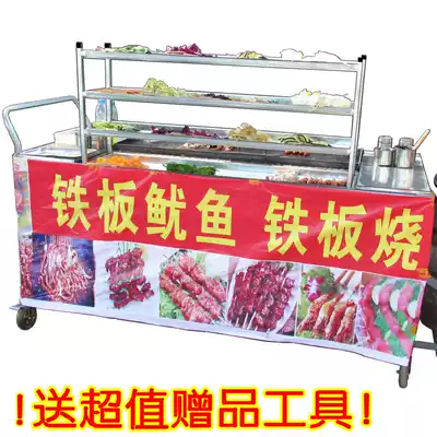 Commercial stalls barbecue car Egg filling cake Teppanyaki squid onion cake machine cart Teppanyaki equipment Snack car