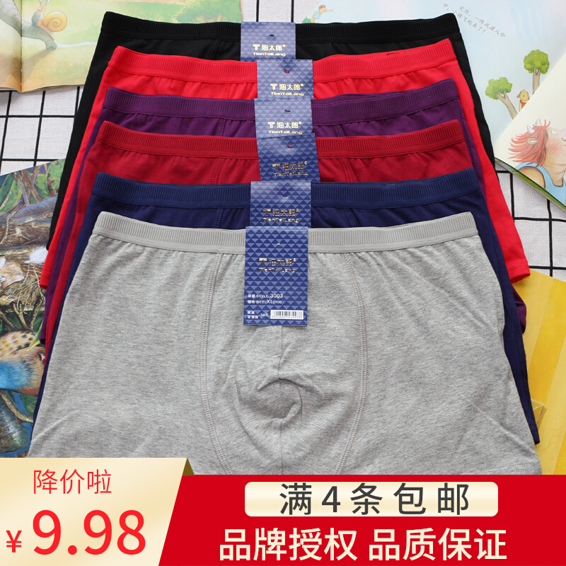 Tian Taro men's underwear 3003 pure cotton boxer pants sweat-absorbing breathable comfortable men's boxer pants elastic band shorts head