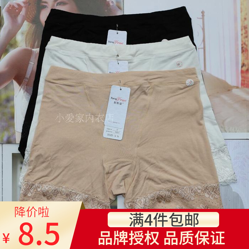 Tongyingzi safety pants 8805 8804 modal soft breathable anti-lighting five-point women's safety pants insurance