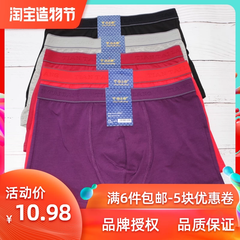 Taro 3051 Nannei Ku quần thở thấm bông quần nam thoải mái quần đáy quần short đầu - Tam giác