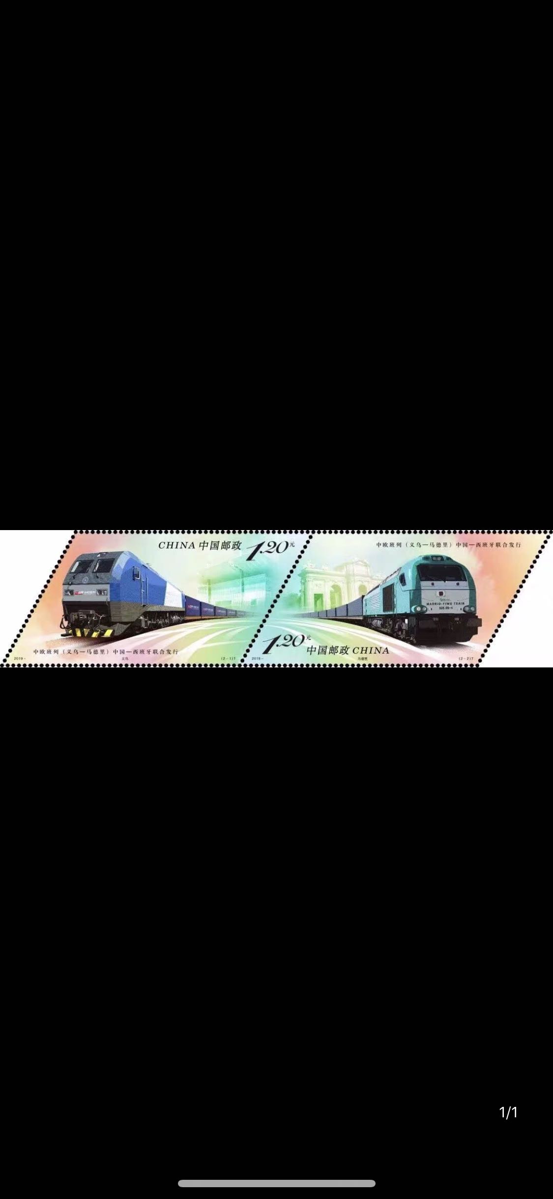 2019-13 Central European class Yiwu-Madrid stamps China's joint issue with Spain