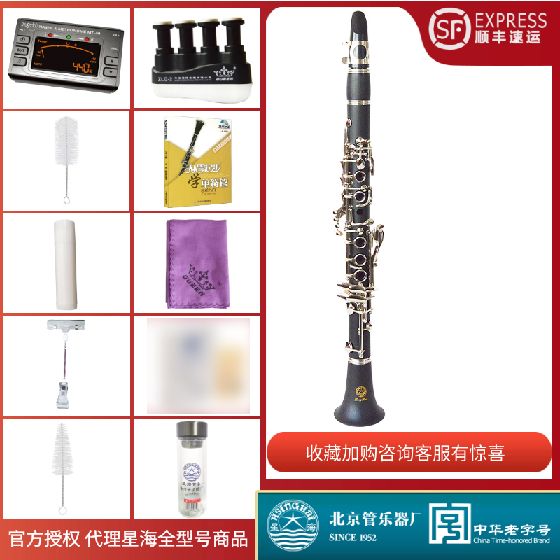 Bag Shunfeng Starsea drop E Tone Clarinet Eb Tune for children Black tube XC-15J glued wood beginner playing musical instrument