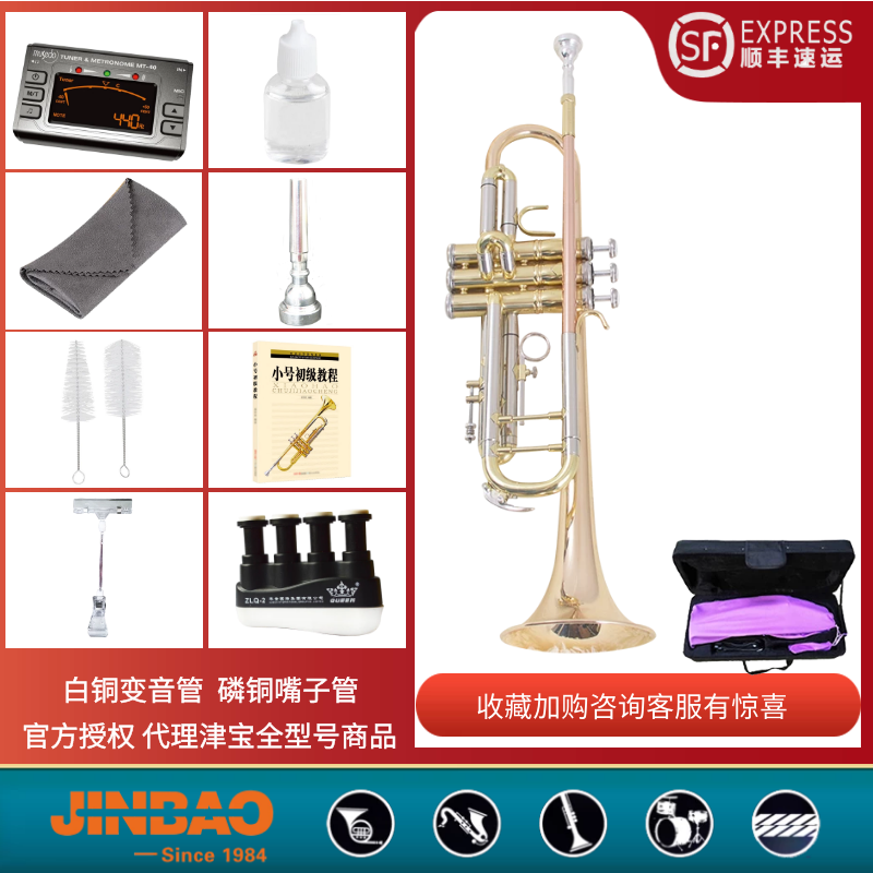 The Shunfeng Tsubao musical instrument professional small number descending B-tone 3-tone number JBTR-601 golden three key small number