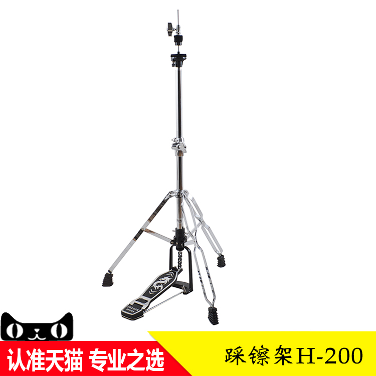 Drum Rack Cymbal Frame Stepped Mount H200 Shelf Drum Jazz Drum-Flap Holder h-200 Step-on-HH Shelf
