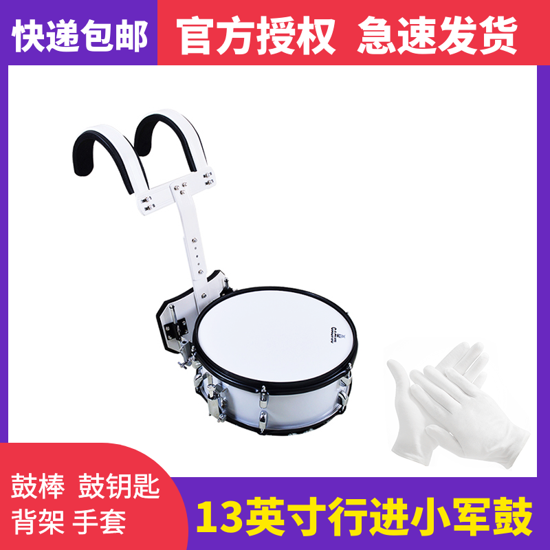 Zingbao School Band Drum JBMP-1355 Back Rack Small Army Drum Marching Small Army Drum Marching Band