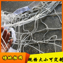 New Pack Side Flower Drum Line Venues Fence Tennis Court Ground Floor Nets Volleyball Blocking Nets Site Blocking etc.