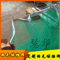 PE material table tennis site blocking mesh enclosure net feather pitches ground floor space separating mesh tennis court ground stopnet