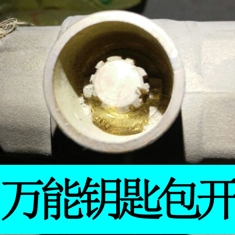 Heating valve key magnetic lock valve tap water meter front key switch wrench heating ground thermal tooth property