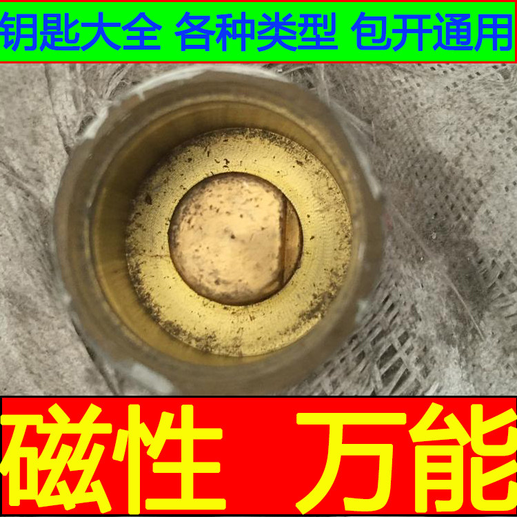 Heating valve key magnetic locking valve water meter front valve switch wrench flat head D heating geothermal heat