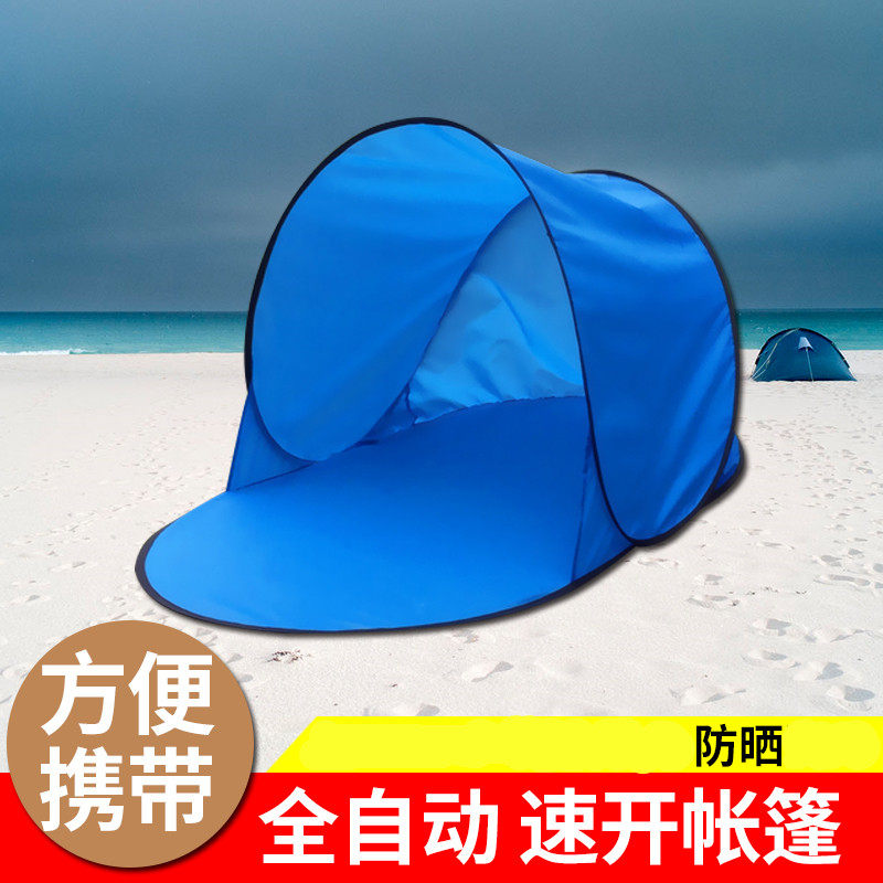 Automatic beach outdoor tent 1 person quick open simple shade sunscreen Fishing park outdoor leisure tent
