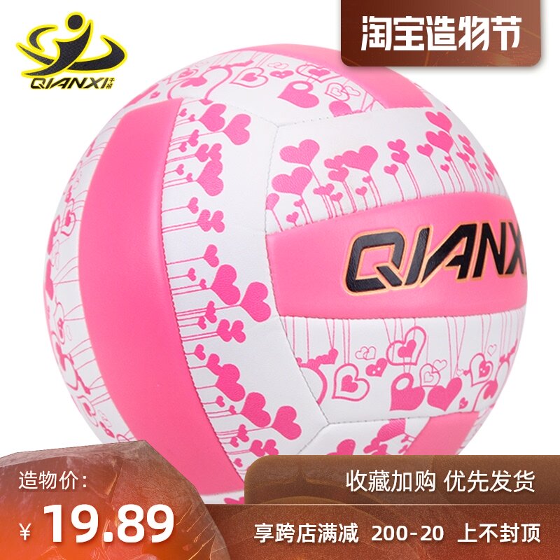 Volleyball No 5 inflatable soft volleyball Test special training ball Student indoor and outdoor competition volleyball Adult volleyball