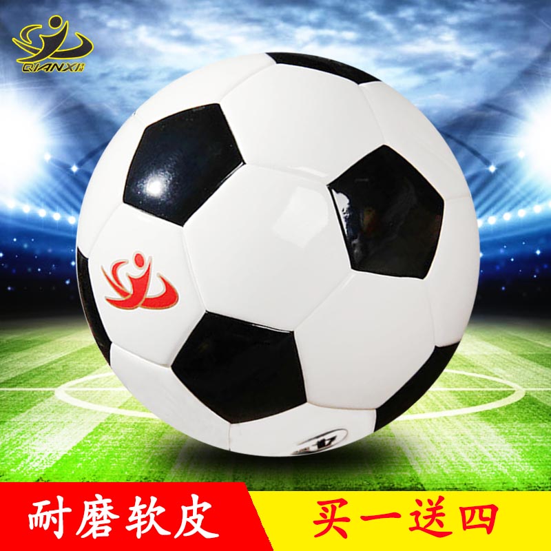Children's No 4 football Primary school students No 3 No 4 No 5 black and white middle school students test training special ball