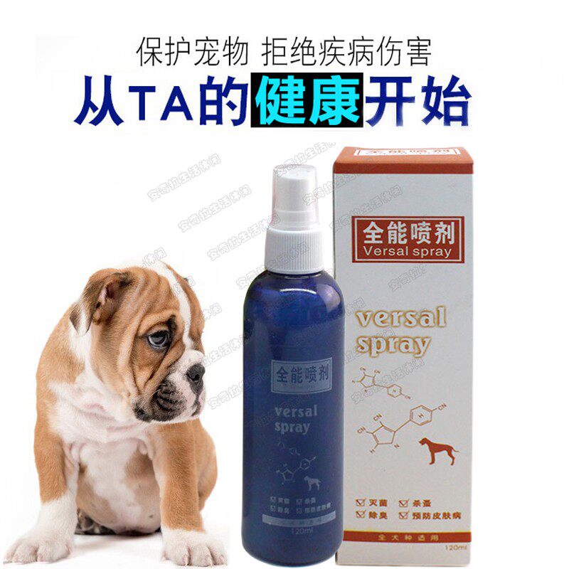 Nickwell Pet Germicidal Antipron for Mite Spray Cat Puppies Eczema Dermatitis Dermatological Spray Potion