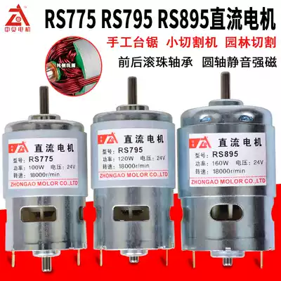 12V-24V DC motor large torque high power High Speed motor double bearing strong garden table saw Motor