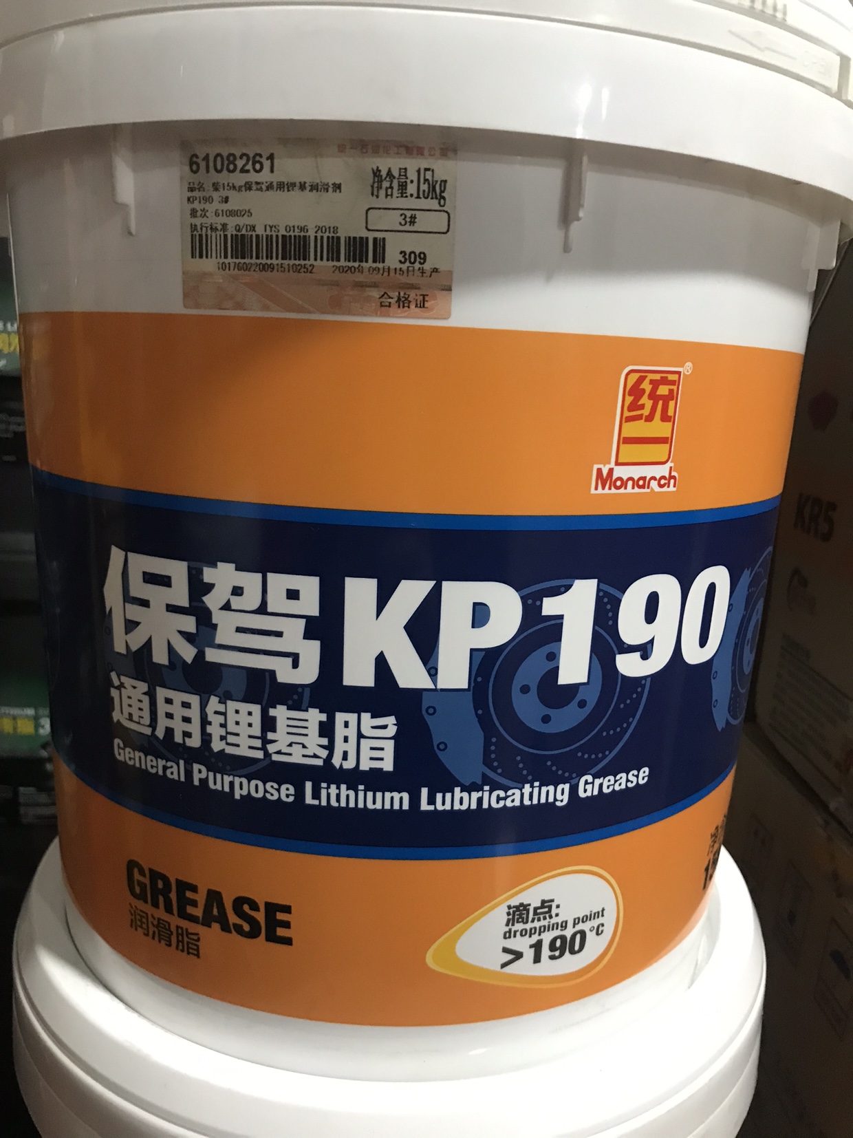 Unified Guarantee KP General Lithium Grease 2 No. 3 Grease Butter Bearing Excavator Special Grease 15kg