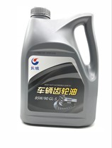 Great Wall heavy duty vehicle gear oil 85W 90 GL-5 transmission oil Gear oil Rear axle lubricating oil