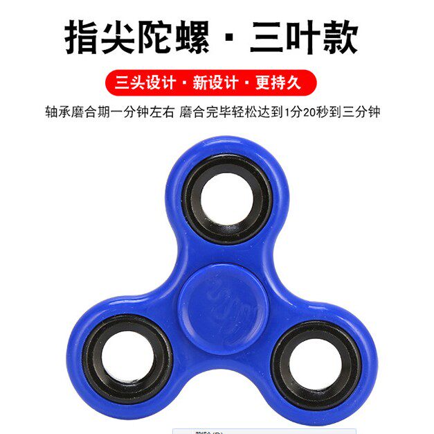 Fidget spinner - Ref 2616376 Image 7