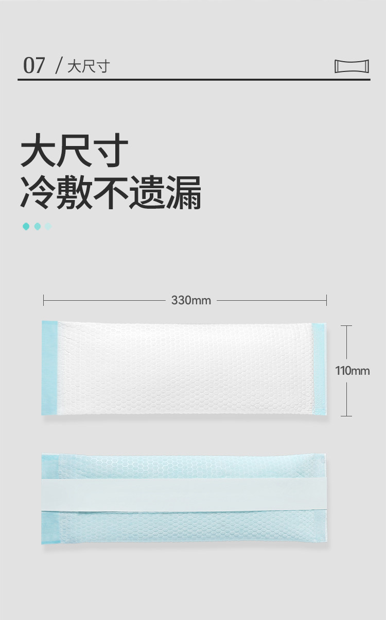 开丽冷敷贴产妇顺产会阴冷敷垫顺剖两用产后减痛侧切顺产私处冰敷 — 13