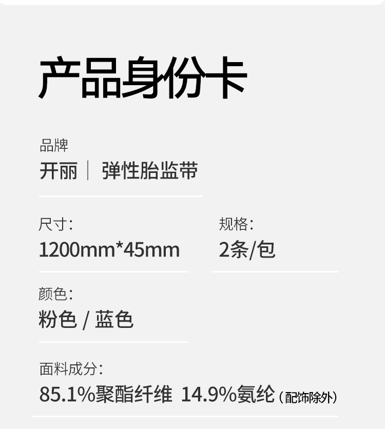 开丽胎监带胎心监护带孕妇监测带产检监护绑带弹力加长2条装 — 14