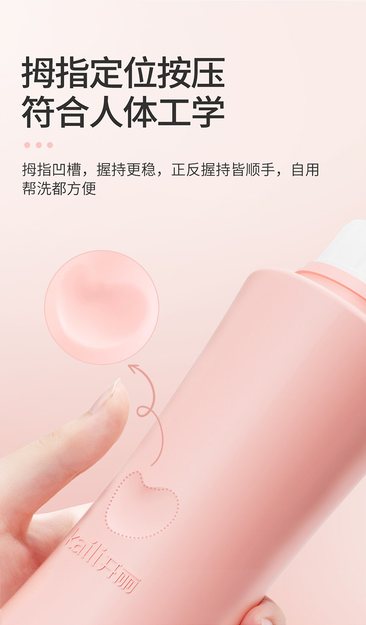 开丽安心冲洗器产妇坐月子产后女私处清洗器会阴洗护瓶 — 4