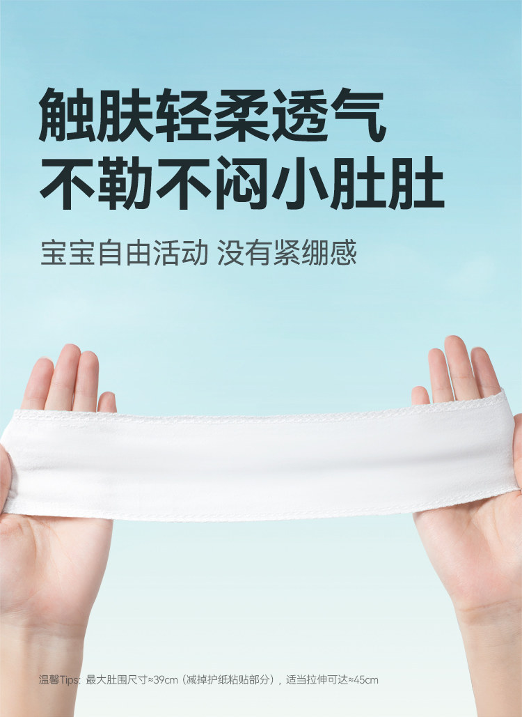 【EO消毒级】开丽婴儿护脐带新生宝宝用品护肚围护脐贴纯棉肚脐带 — 7