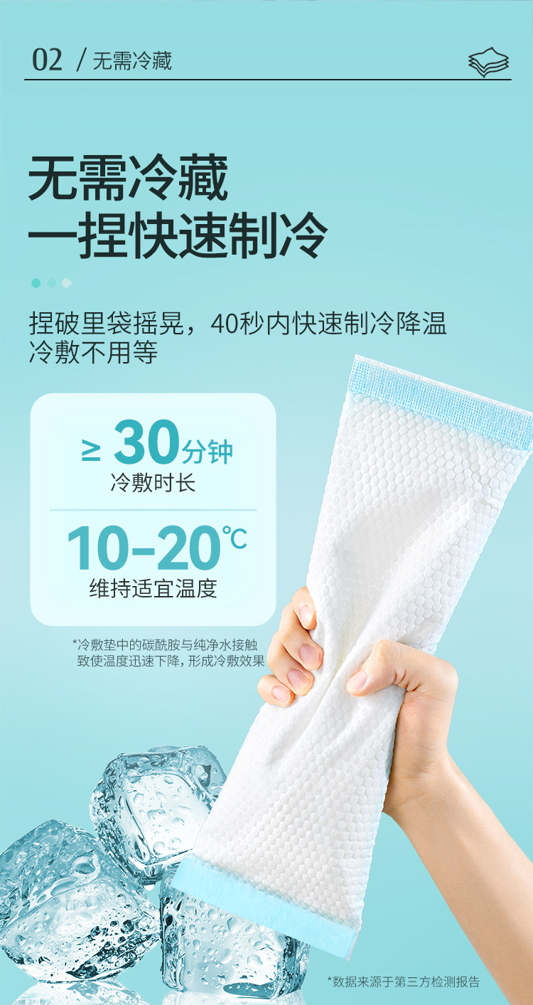 开丽冷敷贴产妇顺产会阴冷敷垫顺剖两用产后减痛侧切顺产私处冰敷 — 7