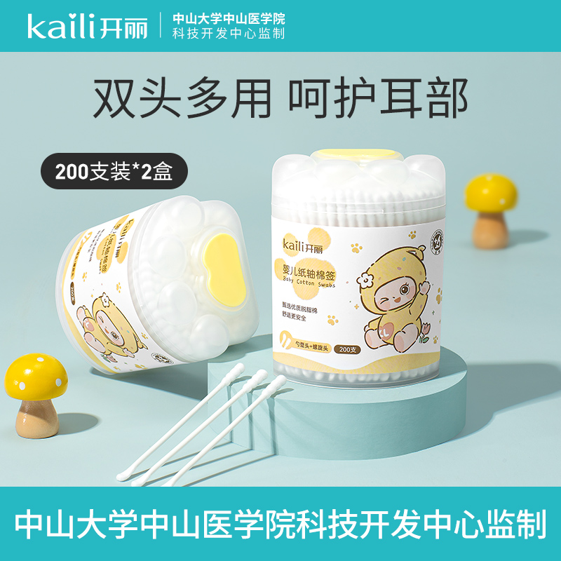 (sky cat U first) open Lie baby cotton sign double head multipurpose 200 support * 2 boxes-Taobao
