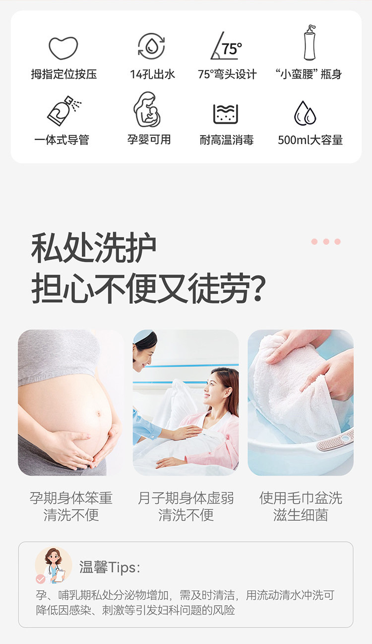 开丽安心冲洗器产妇坐月子产后女私处清洗器会阴洗护瓶 — 3