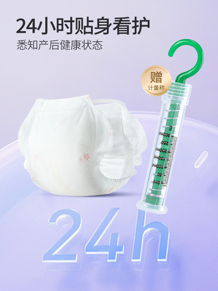 开丽计量型卫生巾产妇裤型产后专用排恶露加大号加长月子用品女 — 3