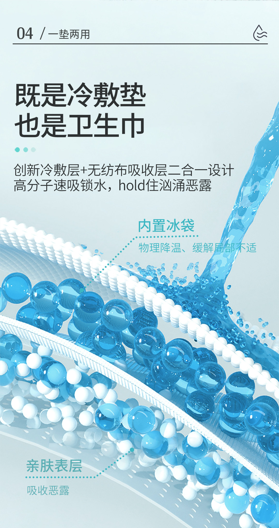 开丽冷敷贴产妇顺产会阴冷敷垫顺剖两用产后减痛侧切顺产私处冰敷 — 10