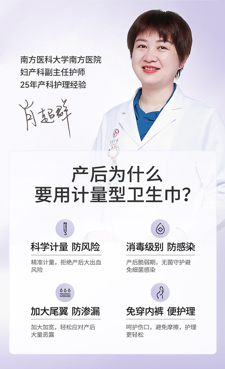 开丽计量型卫生巾产妇裤型产后专用排恶露加大号加长月子用品女 — 5