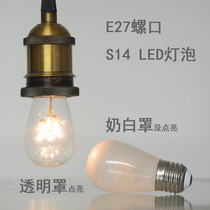 S14 bulb E27 screw lamp led bulb Transparent milk white soft light Decorative lighting Warm yellow warm white warm light white light