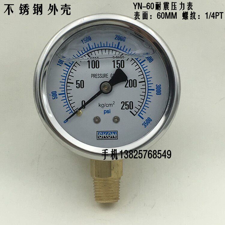 YN-60 shockproof pressure gauge vacuum gauge shockproof shockproof oil pressure hydraulic 0-10 100 250 400KG