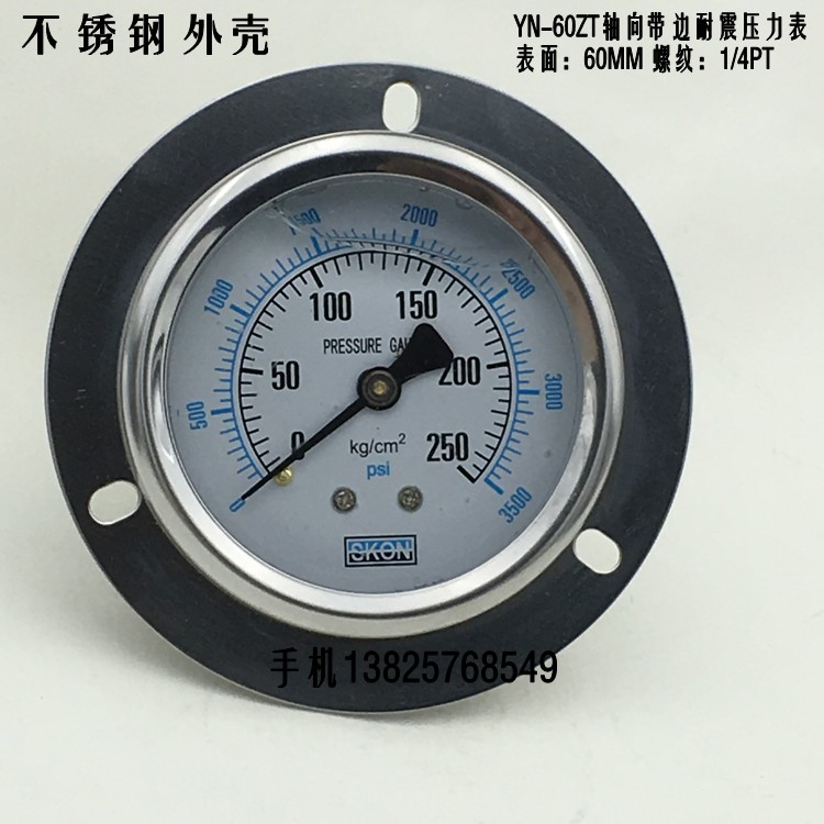 YN-60ZT axial belt side shock-proof pressure meter shockproof vacuum oil pressure hydraulic pressure 0-10 100250400K G