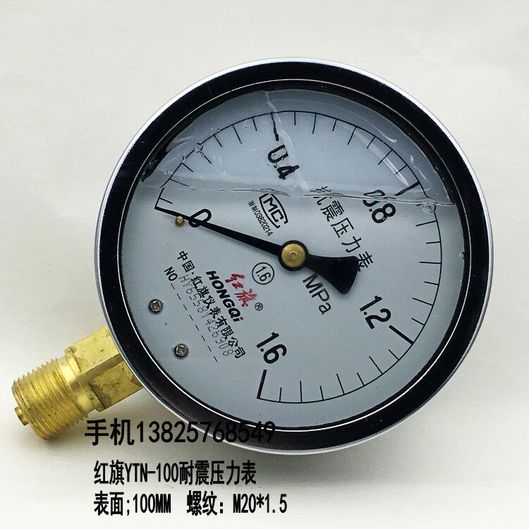 Hongqi YTN-100 shock-resistant pressure gauge shock-resistant vacuum gauge hydraulic oil pressure 0-0 6 1 1 6 2 5MPA