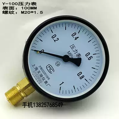 Shanghai Lake Y-100 pressure gauge vacuum gauge pressure pressure gauge 0-0 6 1 1 6 2 5 -0 1-0MPA