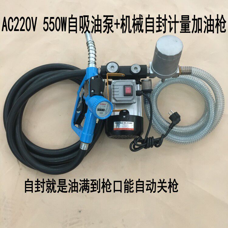 Electronic Machinery Self-proclaimed Metrology Combined Refueling Gun Oil Pump greaser Oil pumps 220V 12V 24V550W