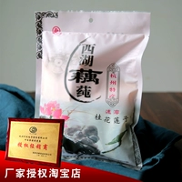 Hangzhou Specialty West Lake Fanfan Fan Wu Shanfeng Osmanthus Huali Lotus Seed West Lake 360 ​​грамм бесплатной доставки