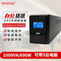 ten t 1000VA 600W uninterrupted power UPS office home computer monitoring emergency power supply MT1000