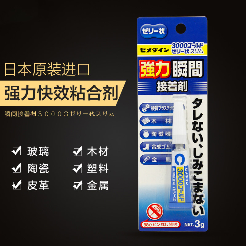 Japan imported SEIWAPRO instant quick-drying glue model strong adhesive glass metal wood adhesive