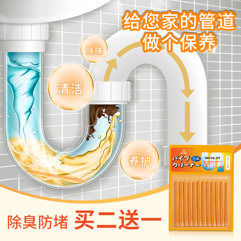 Japanese pipe cleaning stick sewer dredging artifact kitchen dressing room toilet dredging agent clogged deodorant dissolved