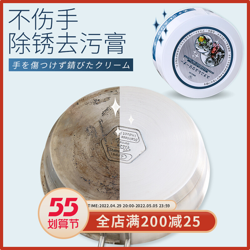 Japanese Stainless Steel Cleanser Pan Bottom Black Scale Decontamination Cream Makeup Room Bathroom Tiles Go To Water Scale Rust Removal Wash