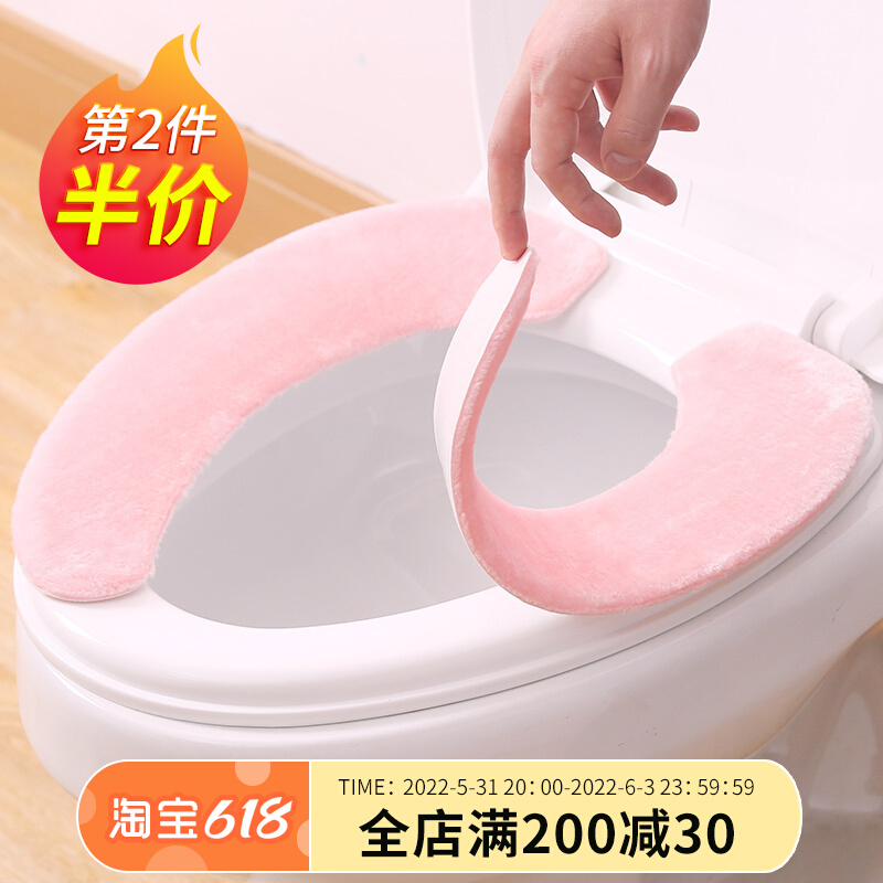 Japan toilet cushion thickened home cushion plush winter paragraph sitting toilet cover adhesive style toilet universal warm ring patch