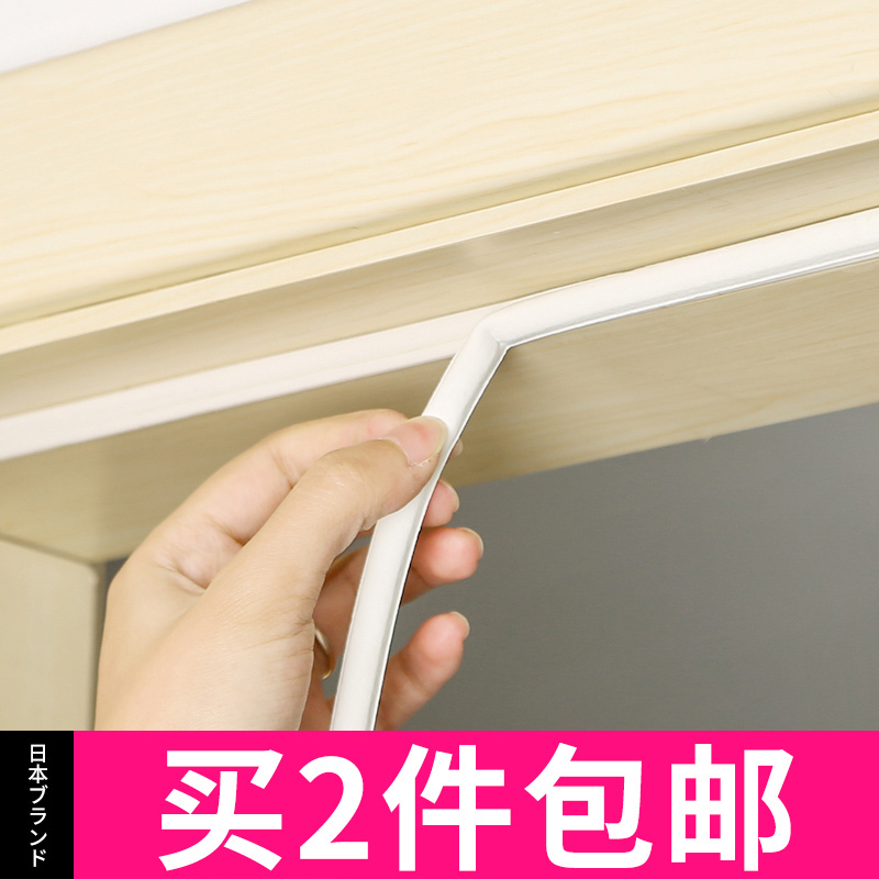 Japanese door and window gap paste anti-soundproof stove waterproof windproof, mildew-proof and moisture-proof window strip seal corner line sticker