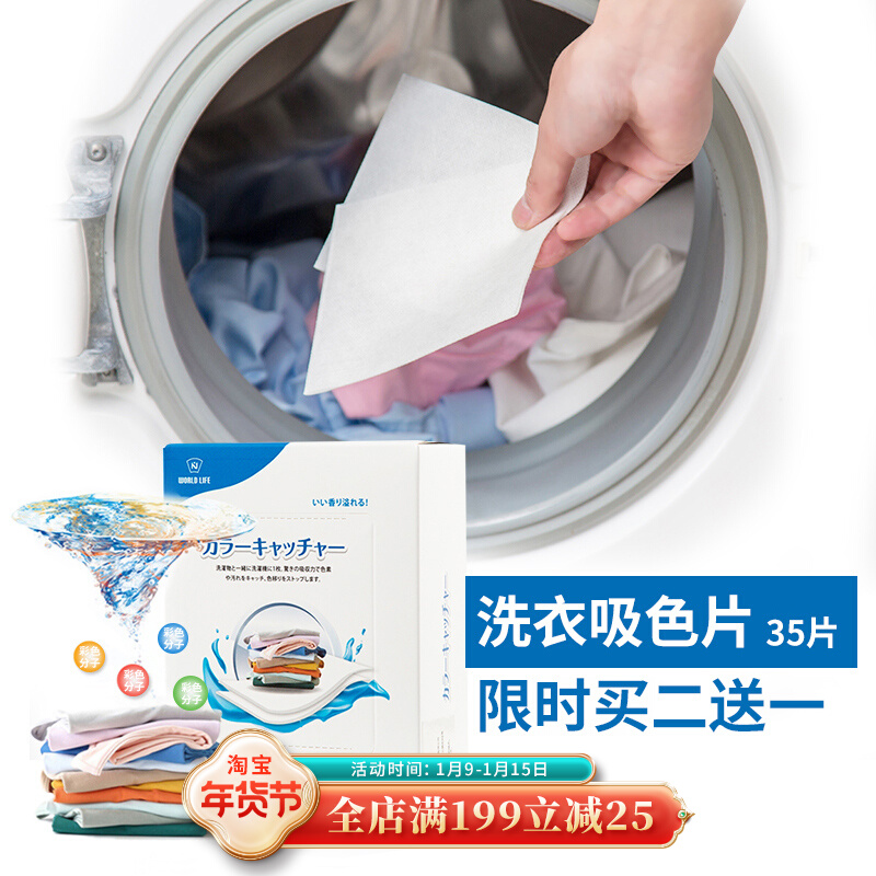 Japanese laundry anti-dyeing color absorbent film anti-color color anti-fading anti-dyeing towel color master film
